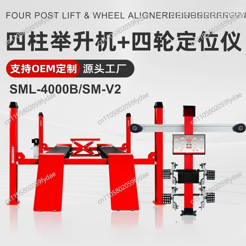 Car four-column lift Vehicle t - Gardening Tools Repair Shop 评论和价格