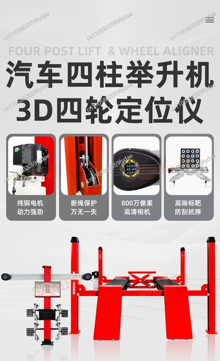 Car four-column lift Vehicle t - Gardening Tools Repair Shop 评论和价格
